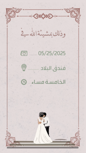 فيديو الزفاف 04