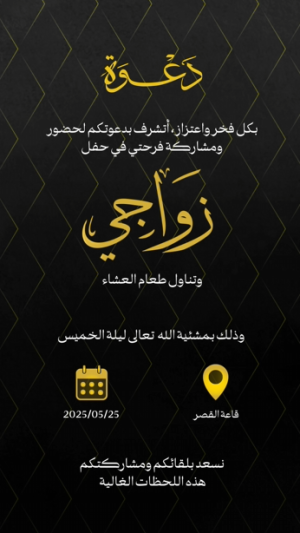 فيديو الزفاف الرجالي 01